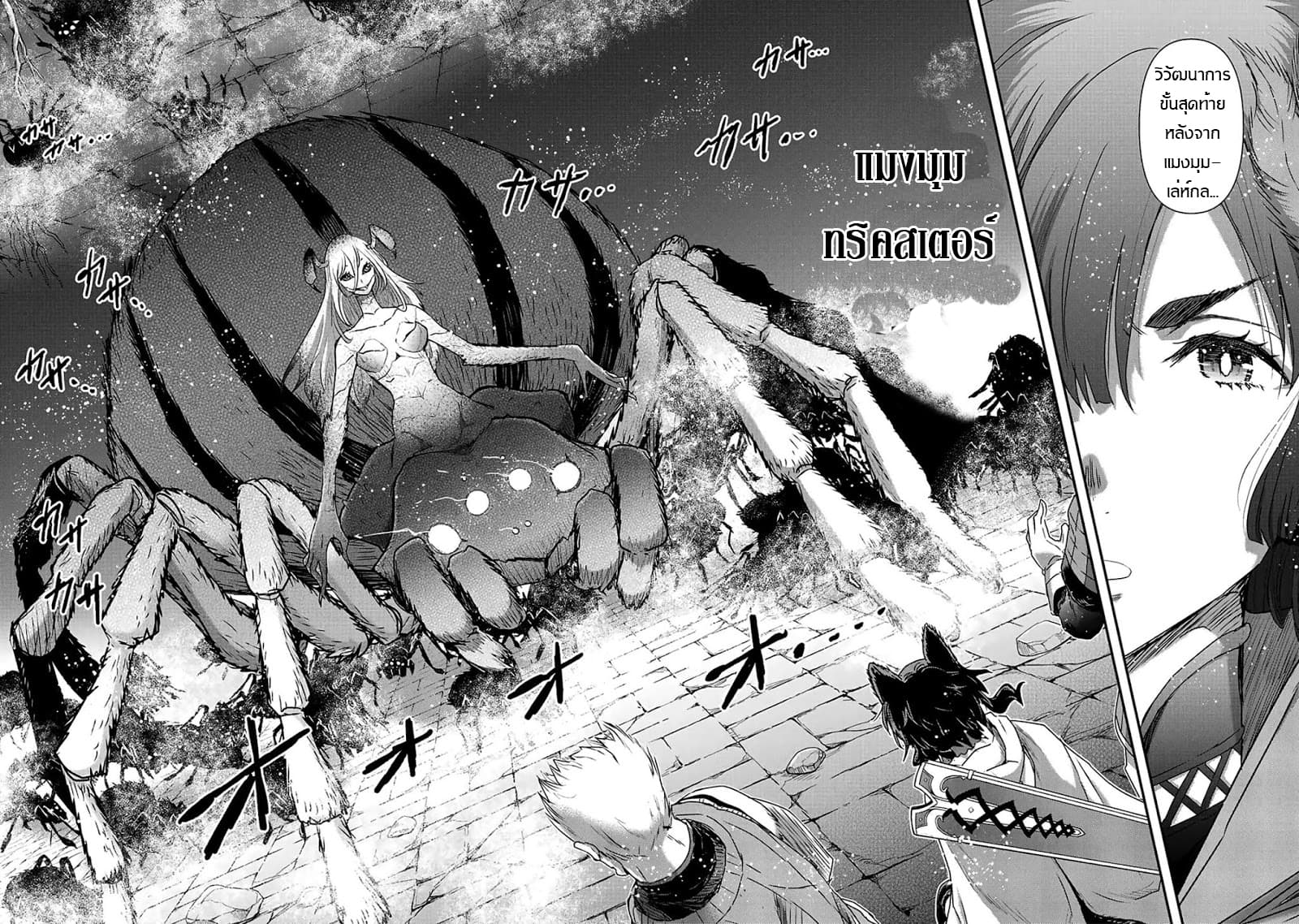 Tensei Shitara Ken deshita 21-โอ๊ะ โอ๋