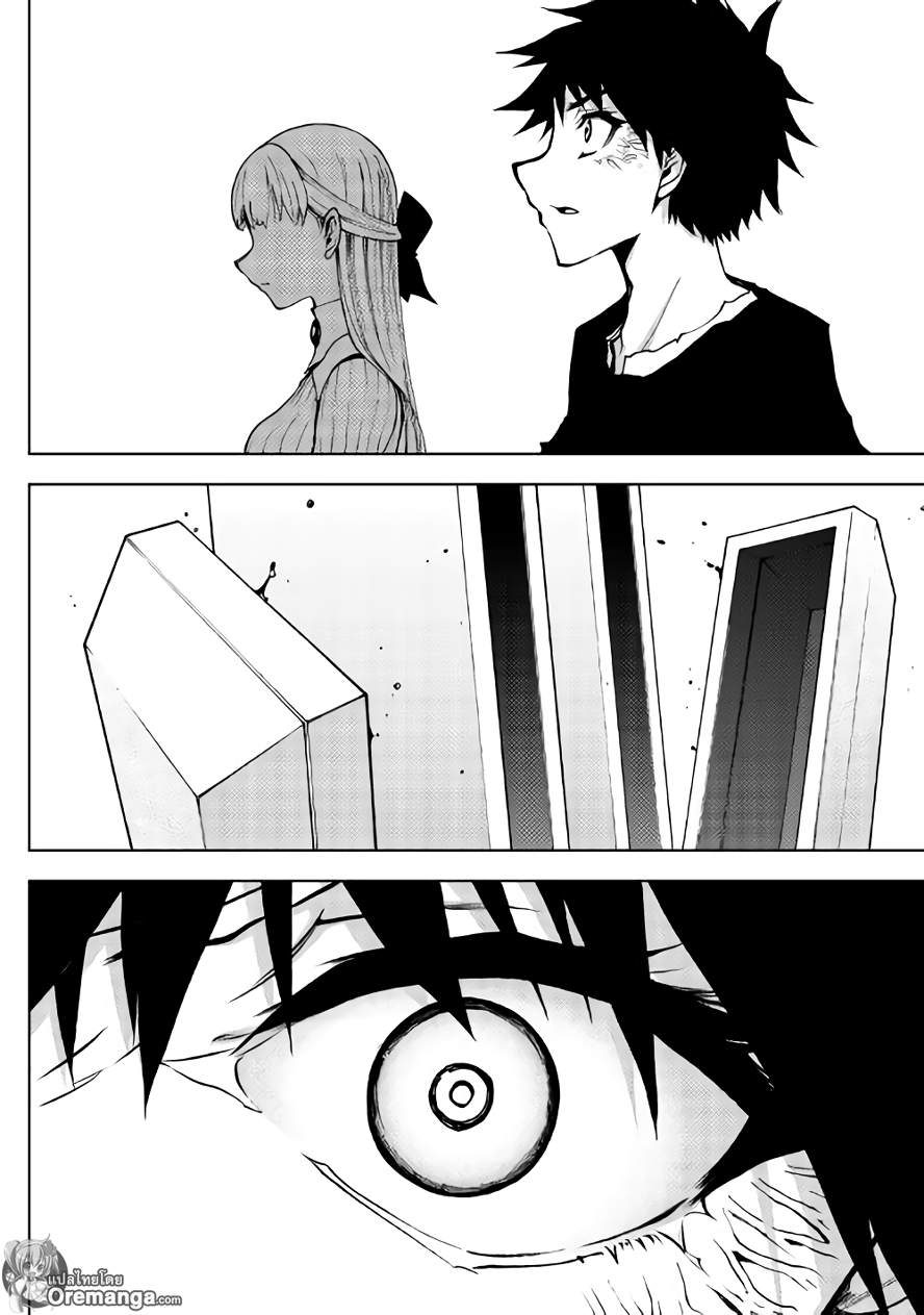 Dungeon Seeker 23-23