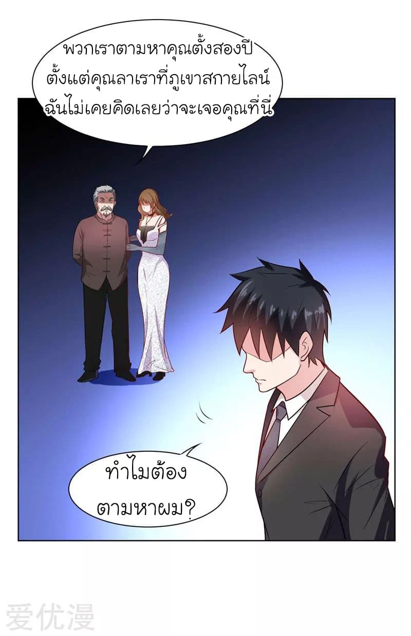 Picking up a School Beauty to Be Wife จับสาวสวยในโรงเรียนมาเป็นเมีย 18-18