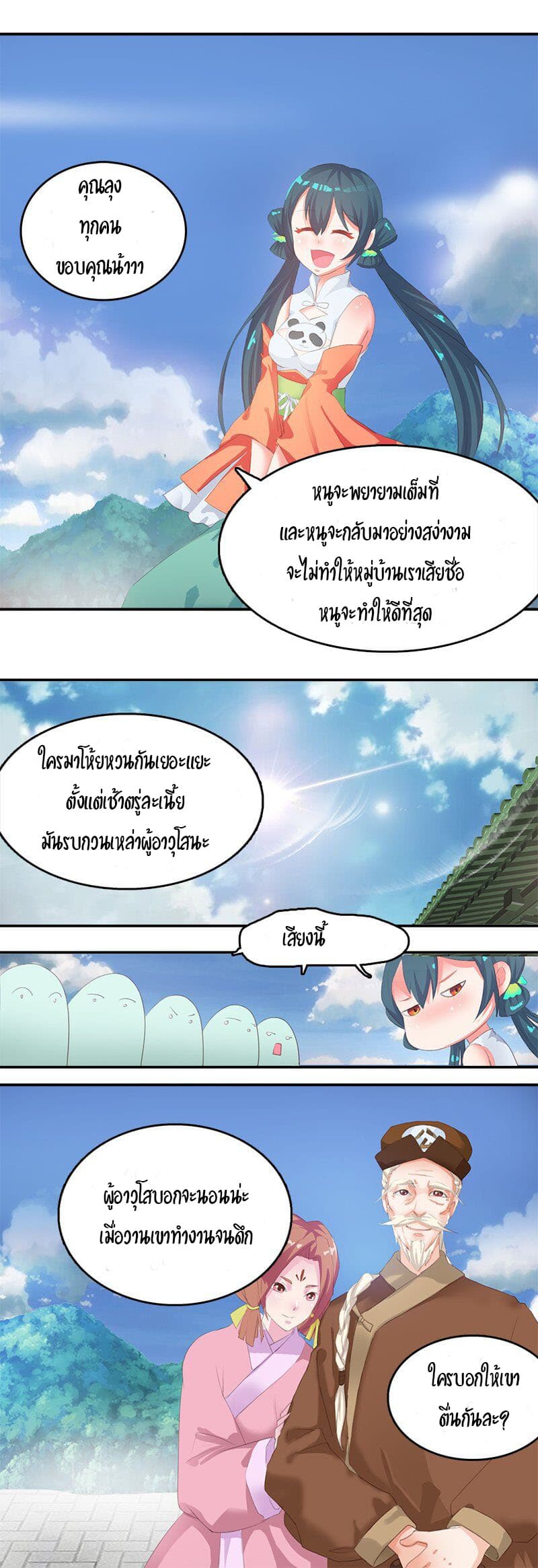 The Cursed Thief 1-1