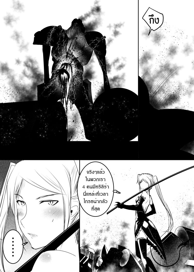 Path A waY 105-Predator and Prey (3)