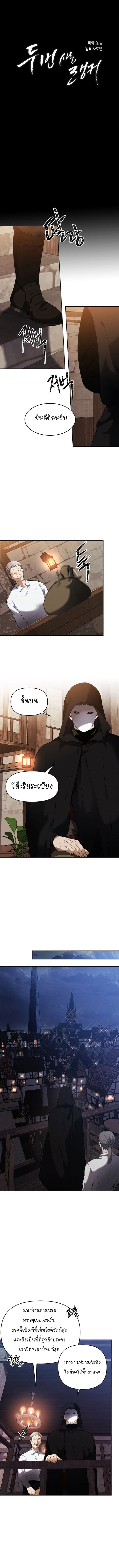Ranker Who Lives A Second Time 40-40
