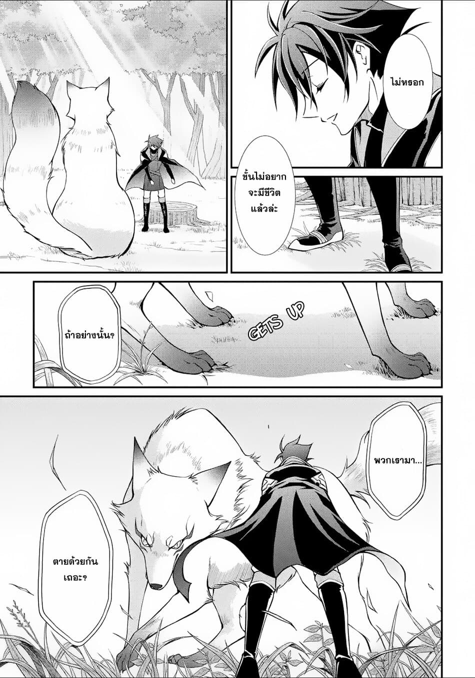 The Strongest Brave Man of the Black Wizard 2-2