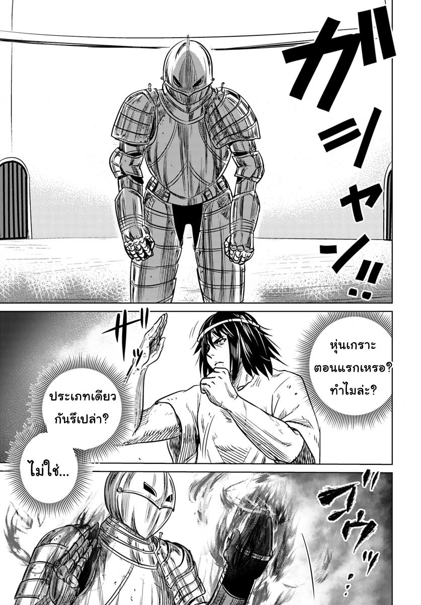 Kuro no Maou 1-1