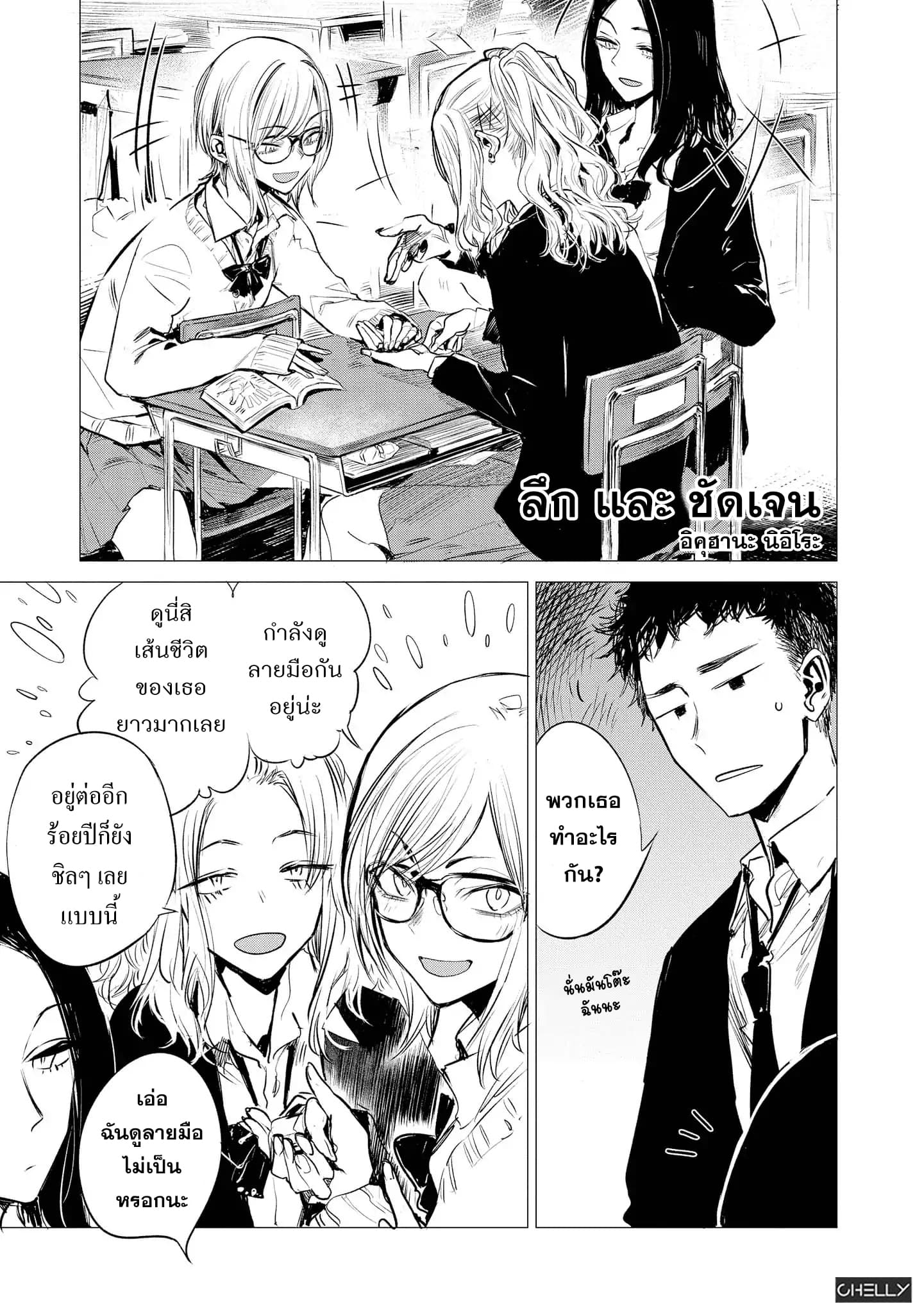 Precious 4P Short Stories 4-ลึก และ ชัดเจน