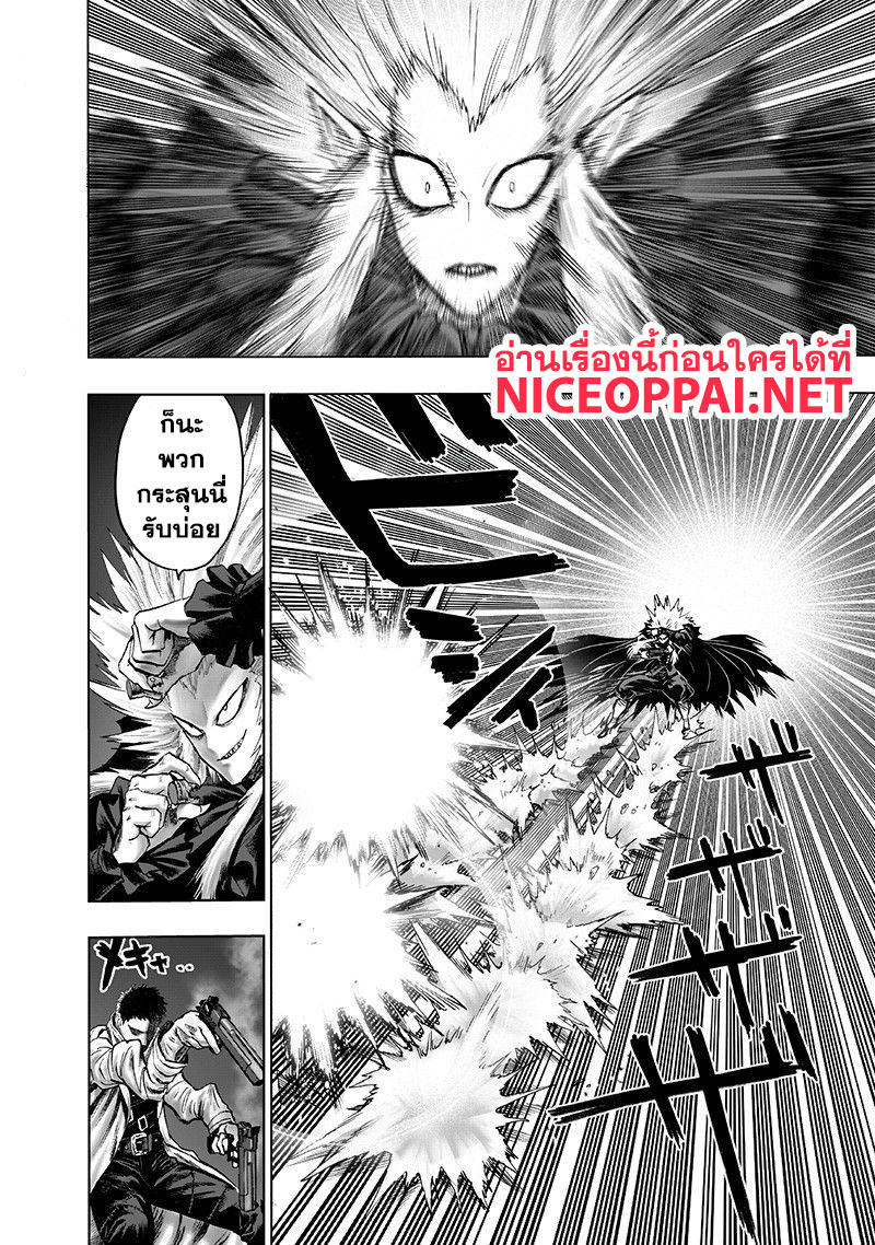 One Punch Man 101-ซอมบี้แมน