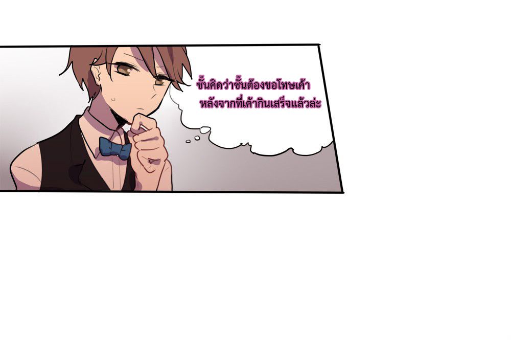Wanting to Touch You เพียงรักสัมผัสเธอ 4-4