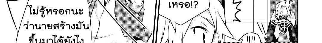 Tensei Ouji wa Daraketai ได้เกิดใหม่เป็นเจ้าชายทั้งที แต่ดันอยากขี้เกียจซะงั้น!? 14-14
