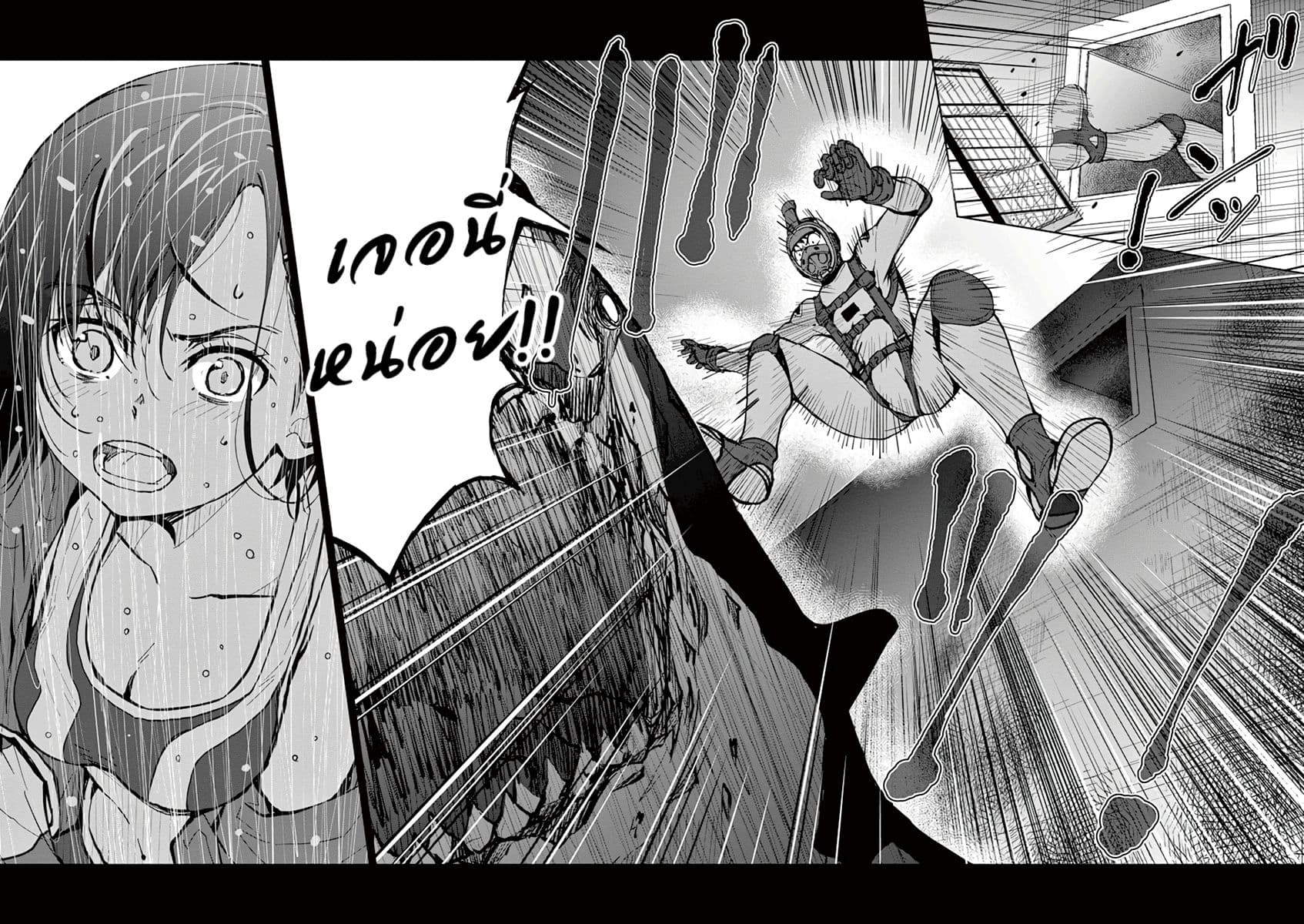 Zombie 100 ~Zombie ni Naru Made ni Shitai 100 no Koto~ มีอยู่ 100 สิ่งที่อยากจะทำก่อนที่เราจะกลายเป็นซอมบี้! 7-7