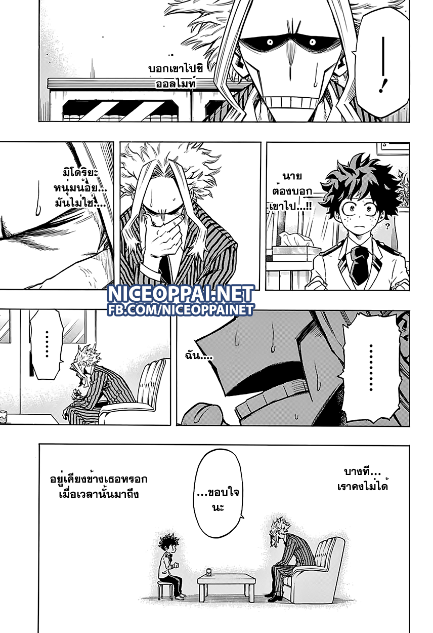 Boku no Hero Academia 59-TH-รู้ที่มาของนาย!!