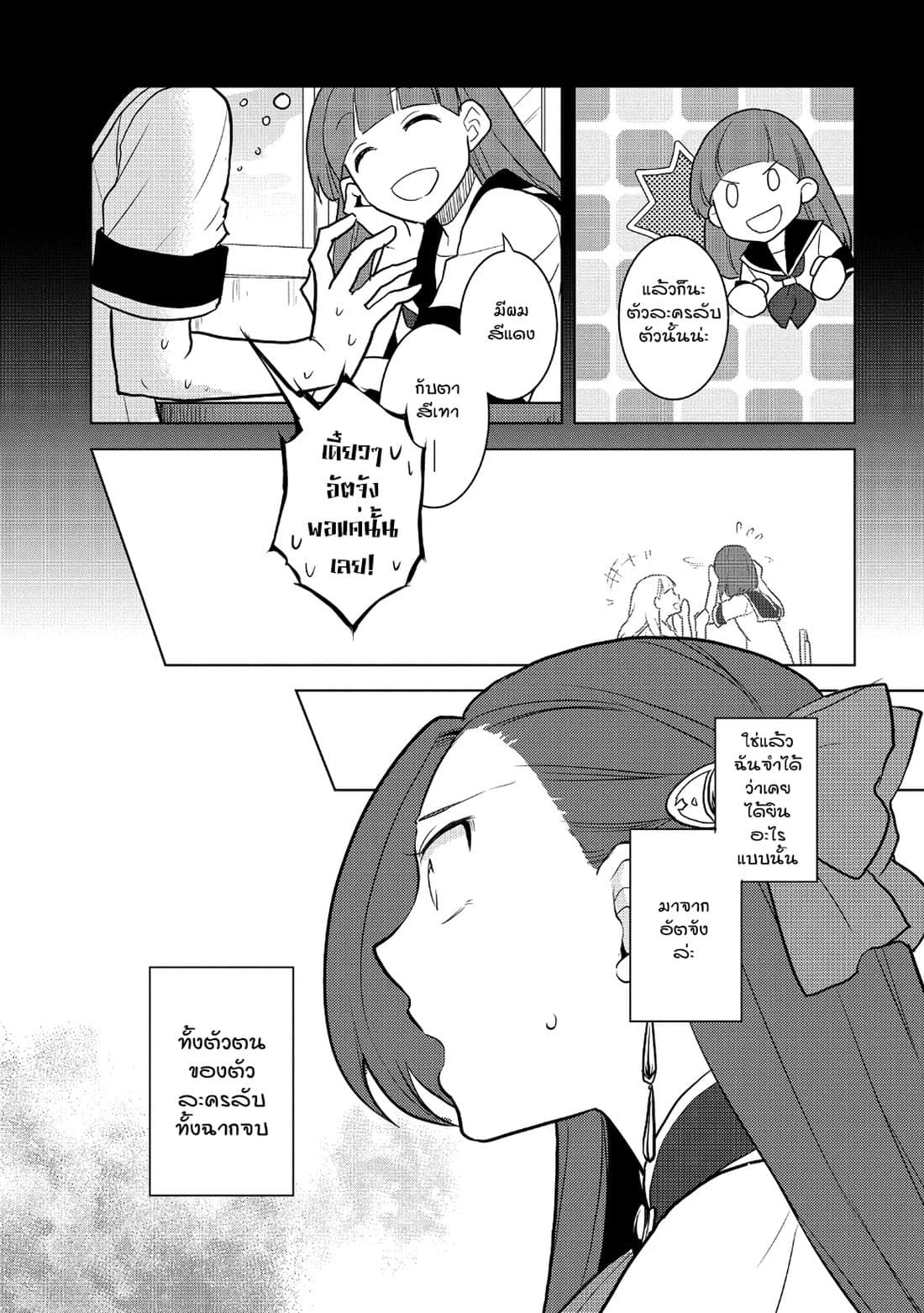 Otome Akuyaku Reijo 16-ตกอยู่ในสถานการณ์วิกฤต 4