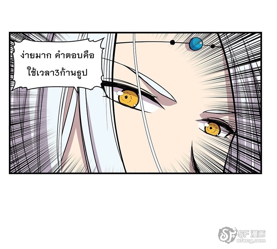 The Master of Martial Arts Retired Life ชีวิตหลังปลดเกษียณของปรมาจารย์แห่งศิลปะการต่อสู้ 8-8