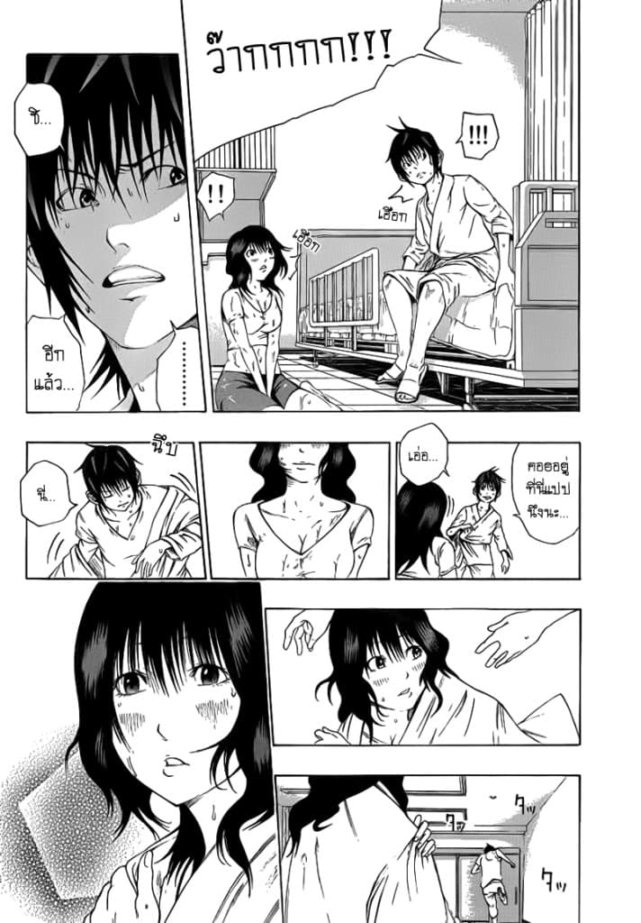 Kamisama no Iutoori 7-7
