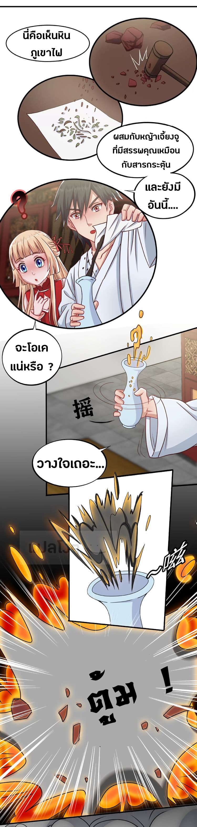 Daily Practice of Emperor Wu 2-2