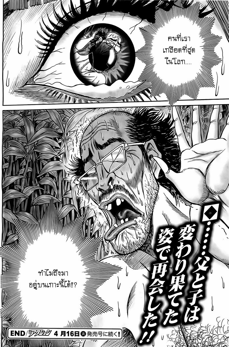 Zetsubou no Hantou 5-5