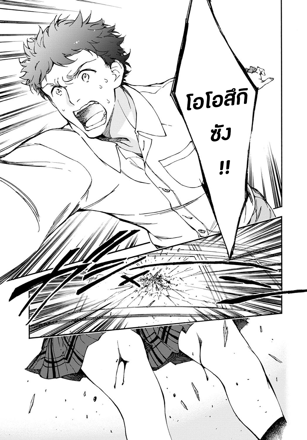Touhyou Game - Anata ni Kuroki Ippyou o 9-9