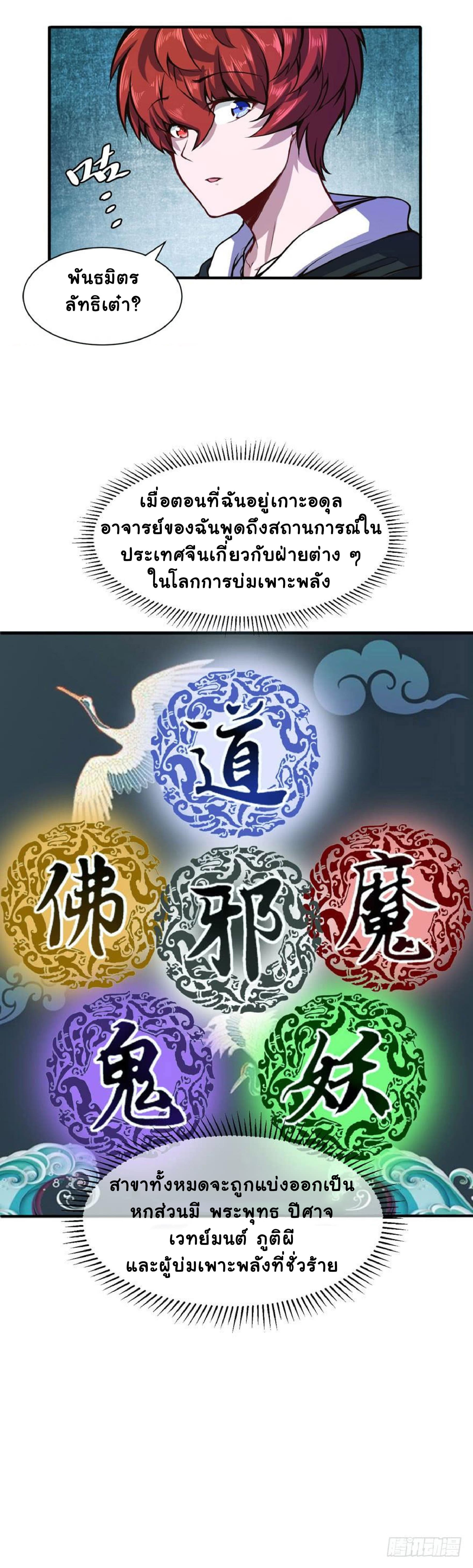 Metropolitan City's Ying Yang Miracle Doctor 27-27