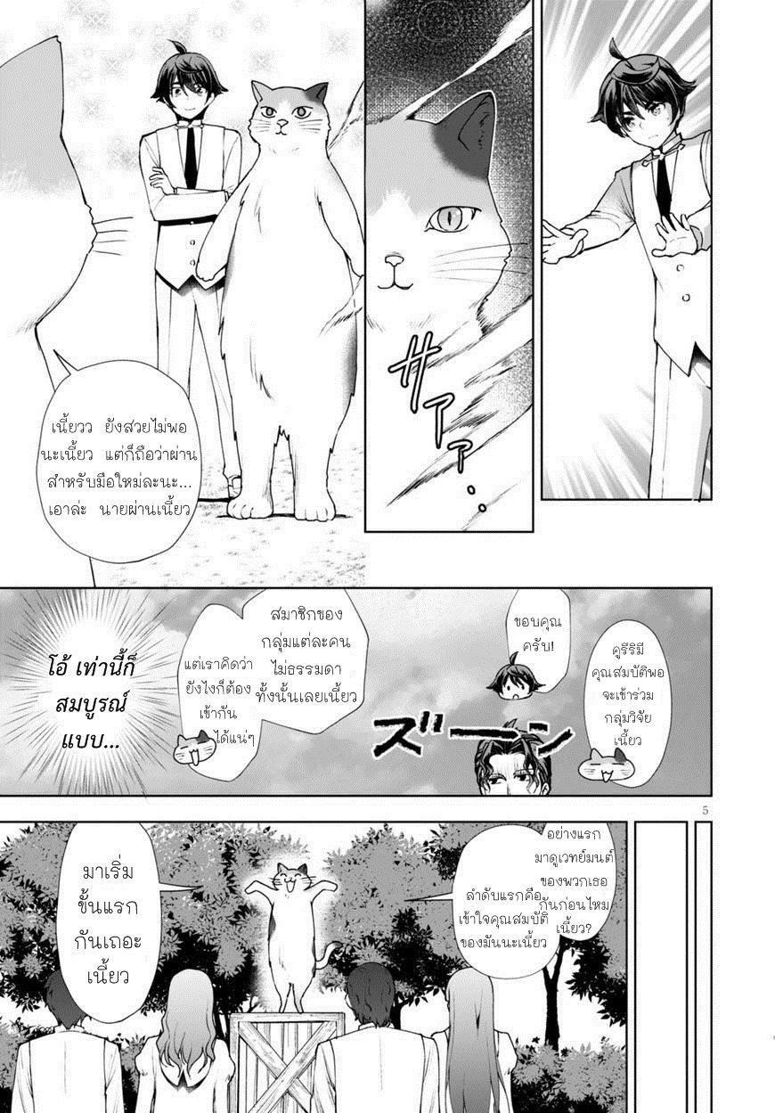Botsuraku Youtei Nanode, Kajishokunin wo Mezasu 8-8