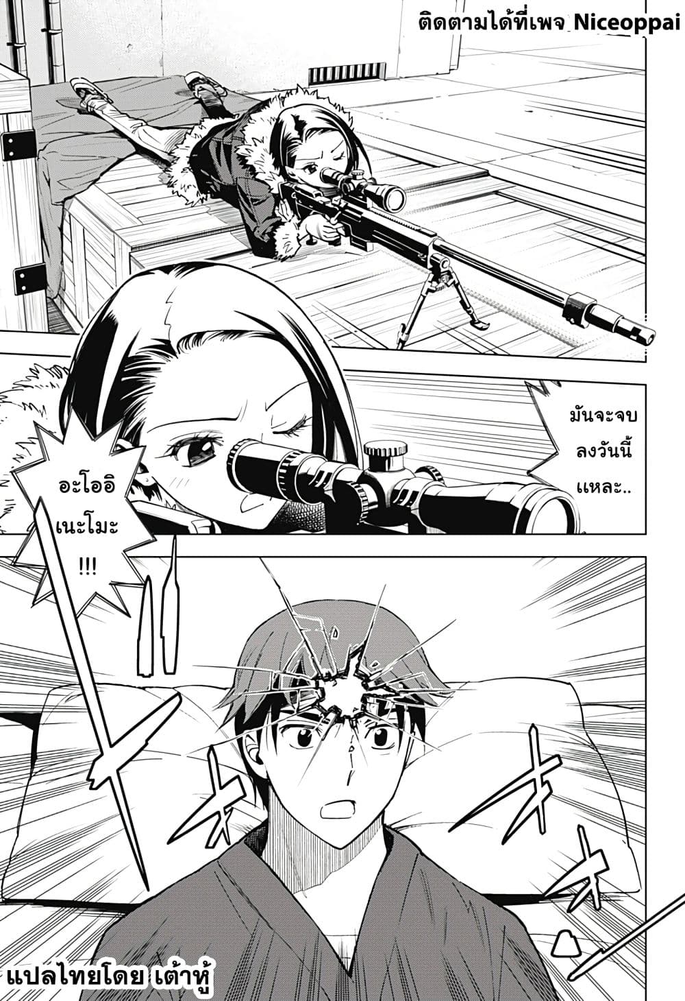 Kiruru Kill Me 4-ผู้ชายที่ชื่อว่าโมริ