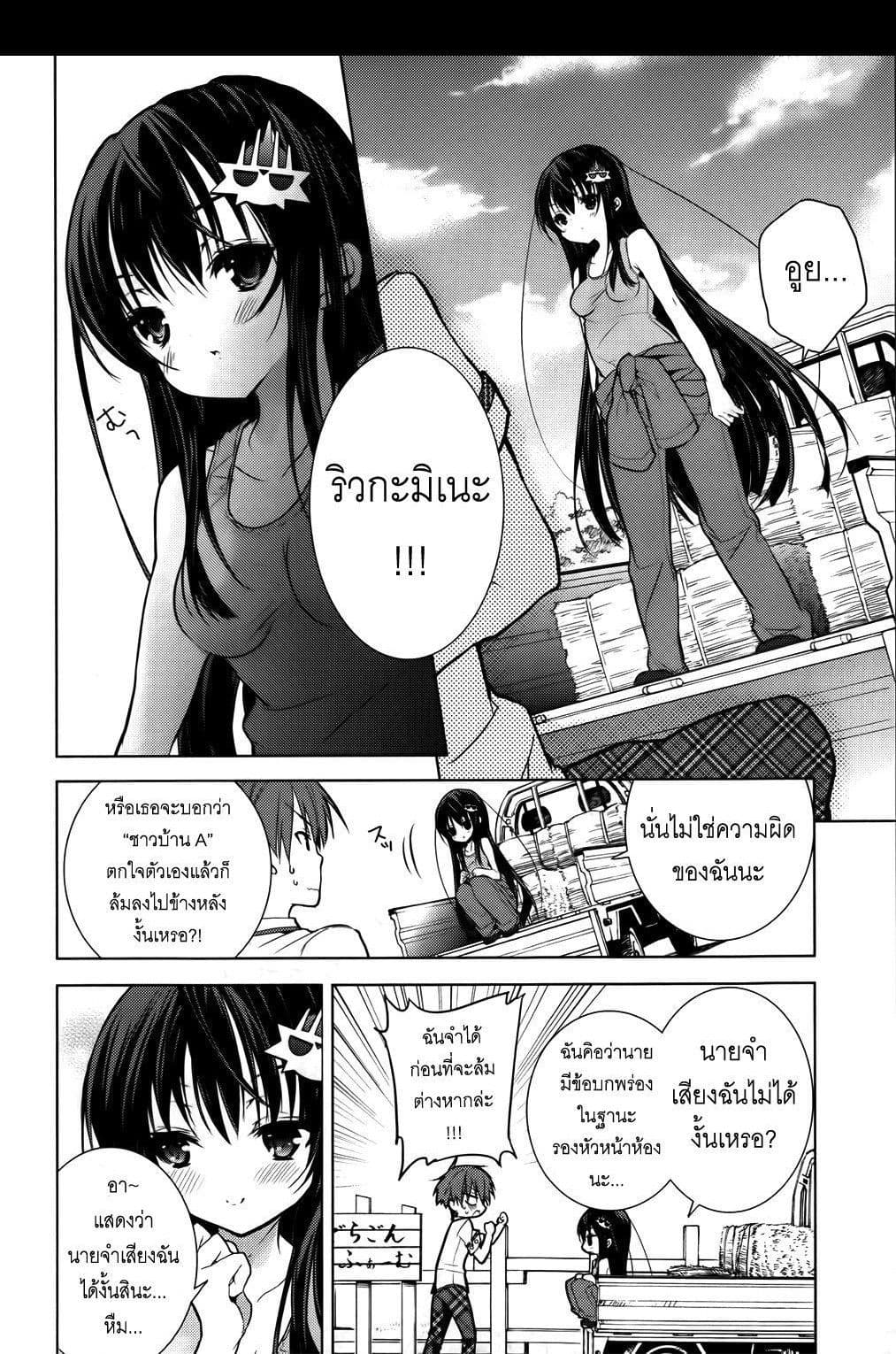 Maou na Ano Ko to Murabito A 9-9