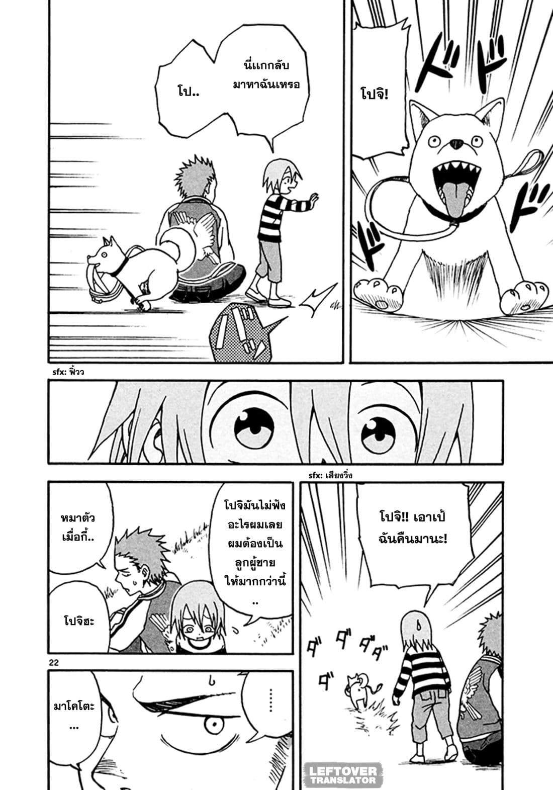 Fudatsuki no Kyoko-chan 5-ผมคือพี่ชายนะ