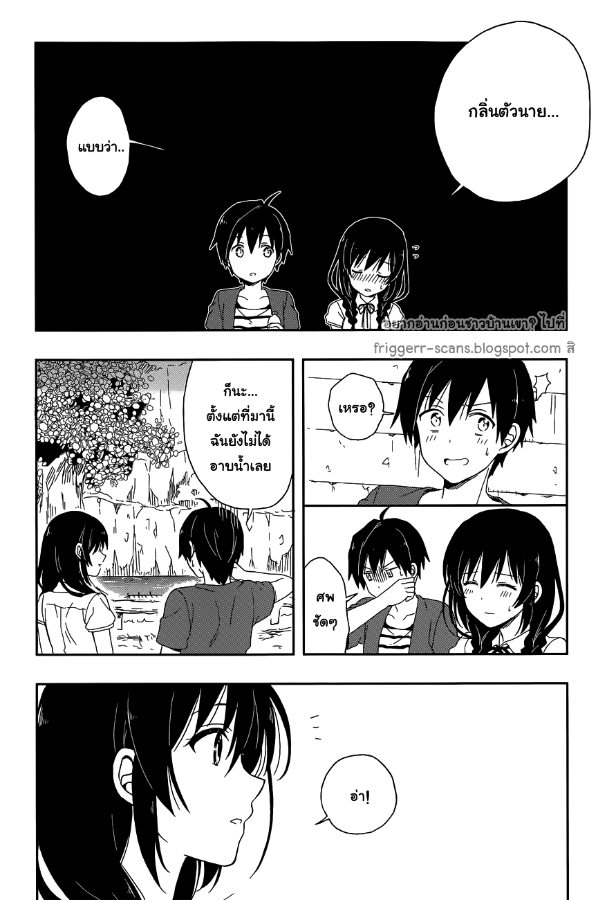 Kono Shima ni wa Midara de Jaaku na Mono ga Sumu 7-7
