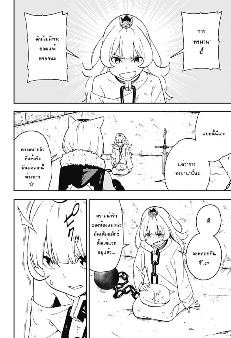 Hime-sama "Goumon" no Jikandesu ได้เวลา "ทรมาน" เจ้าหญิงแล้วค่ะ 31-ทรมาน (31)