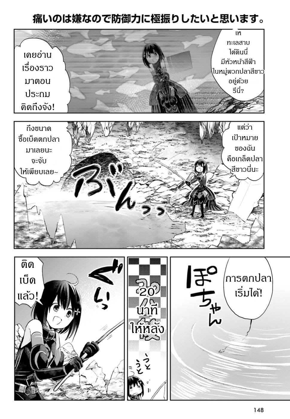 Itai no wa Iya nanode Bogyo-Ryoku ni Kyokufuri Shitai to Omoimasu ตู้เย็น 4-4