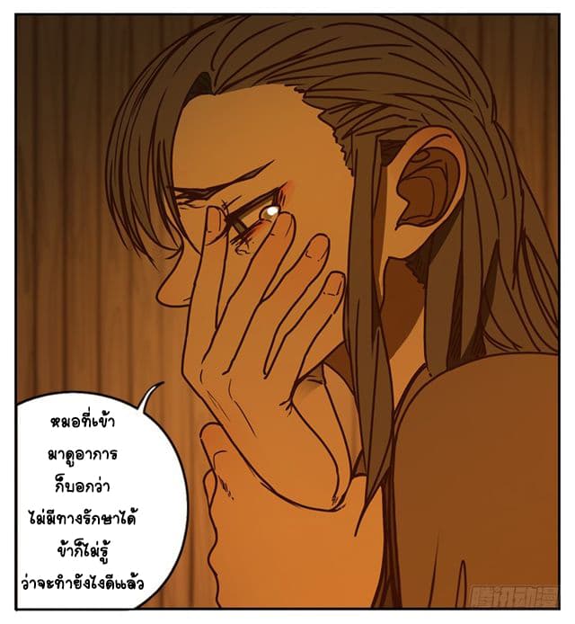 Yao Guai Jiu Guan 4-จิ้งจอกแทนคุณ (4)