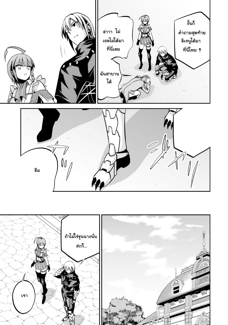 Jaryuu Tensei 6-อสูรมังกรกับอิเรนู