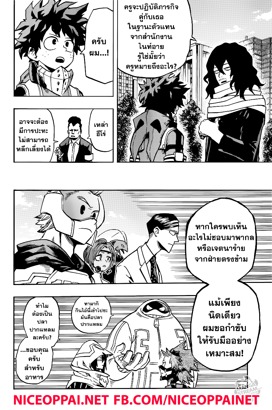 Boku no Hero Academia 138-TH-ลุย!!