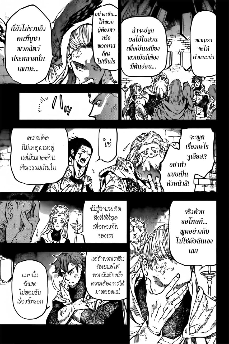 The Promised Neverland 141-"พันธสัญญา"จากหนึ่งพันปีก่อน (1)