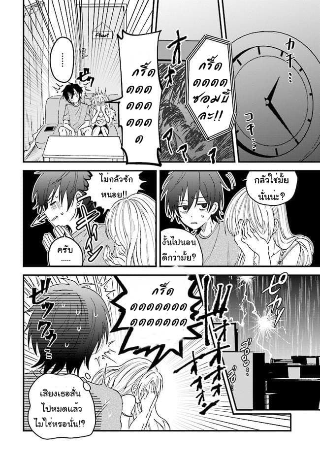 Fuufu Ijou, Koibito Miman 3-3