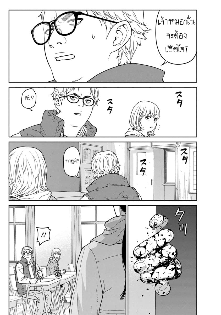 Kyoushitsu Jibaku Club 8-8