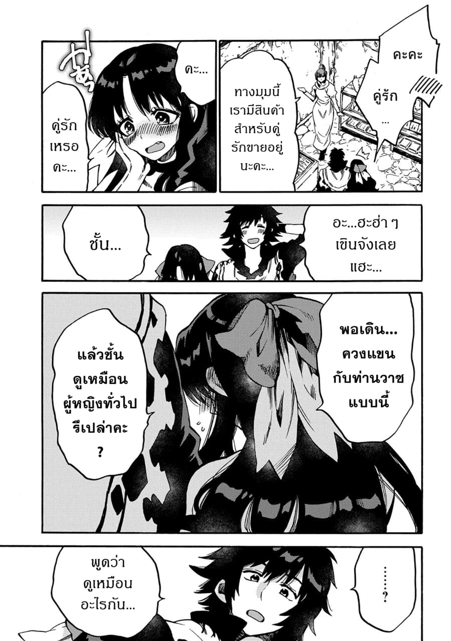 Sono Mono. Nochi ni... (Reboot) 11-11