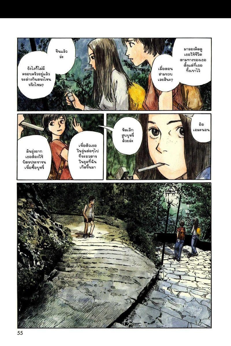 Omoide Emanon 2-การเดินทางแห่งเอมะนอน