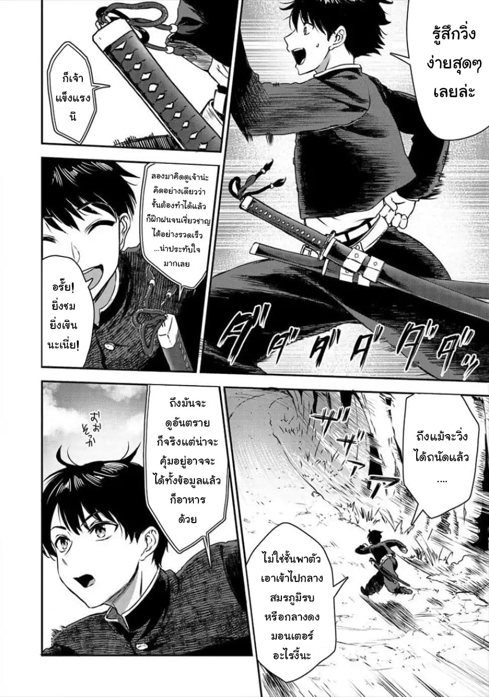 Makenshi no Maken Niyoru Maken no Tame no Harem Life 1-ขจัดความชั่วร้ายแบบไร้ความปราณี