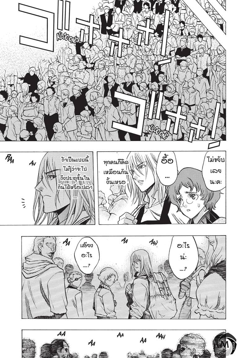 Attack on Titan - Before the Fall 37-เหยื่อในกรงขัง