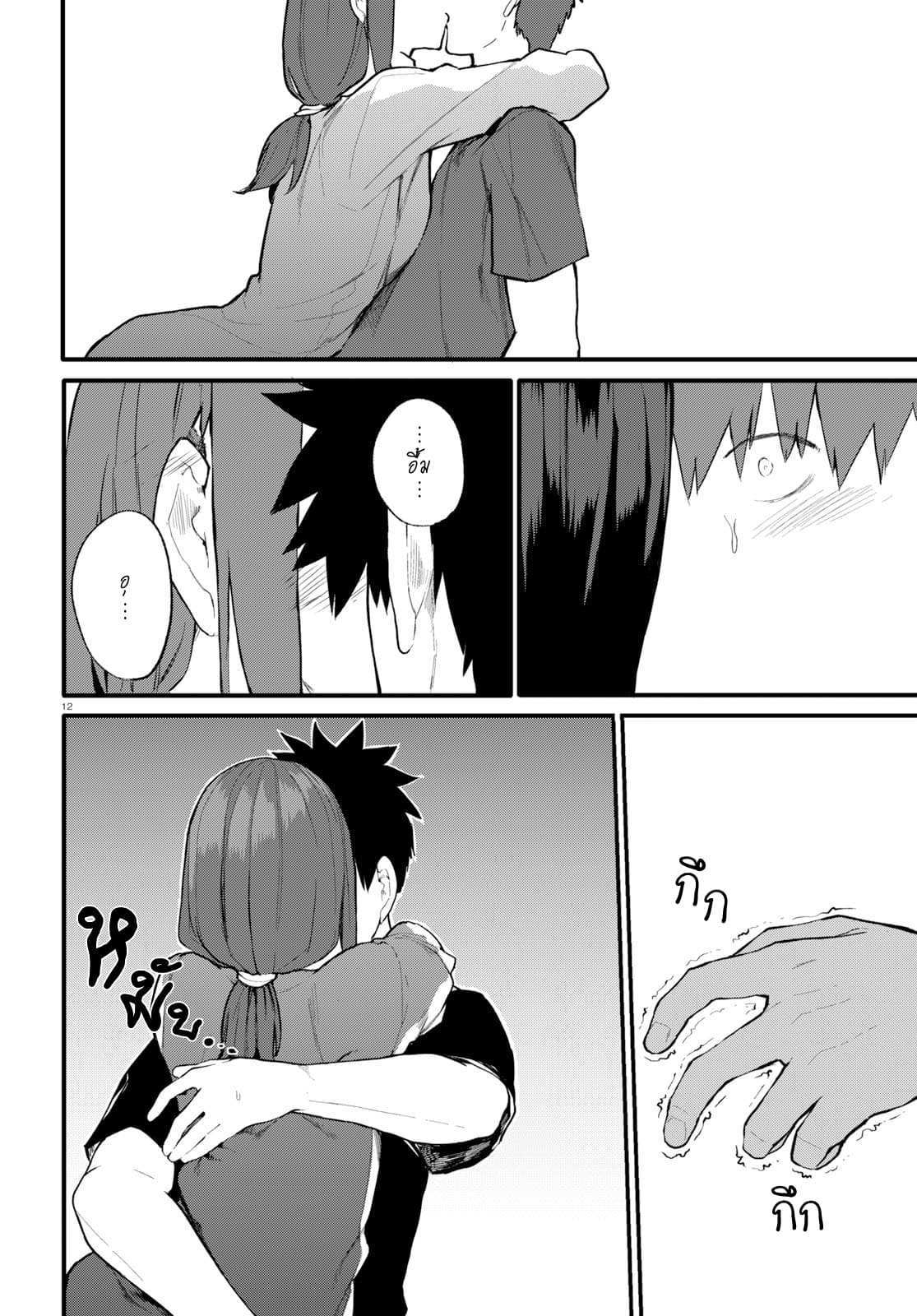 Osananajimi ni najimitai 23-อยากสื่อให้เพื่อนสมัยเด็กได้รู้