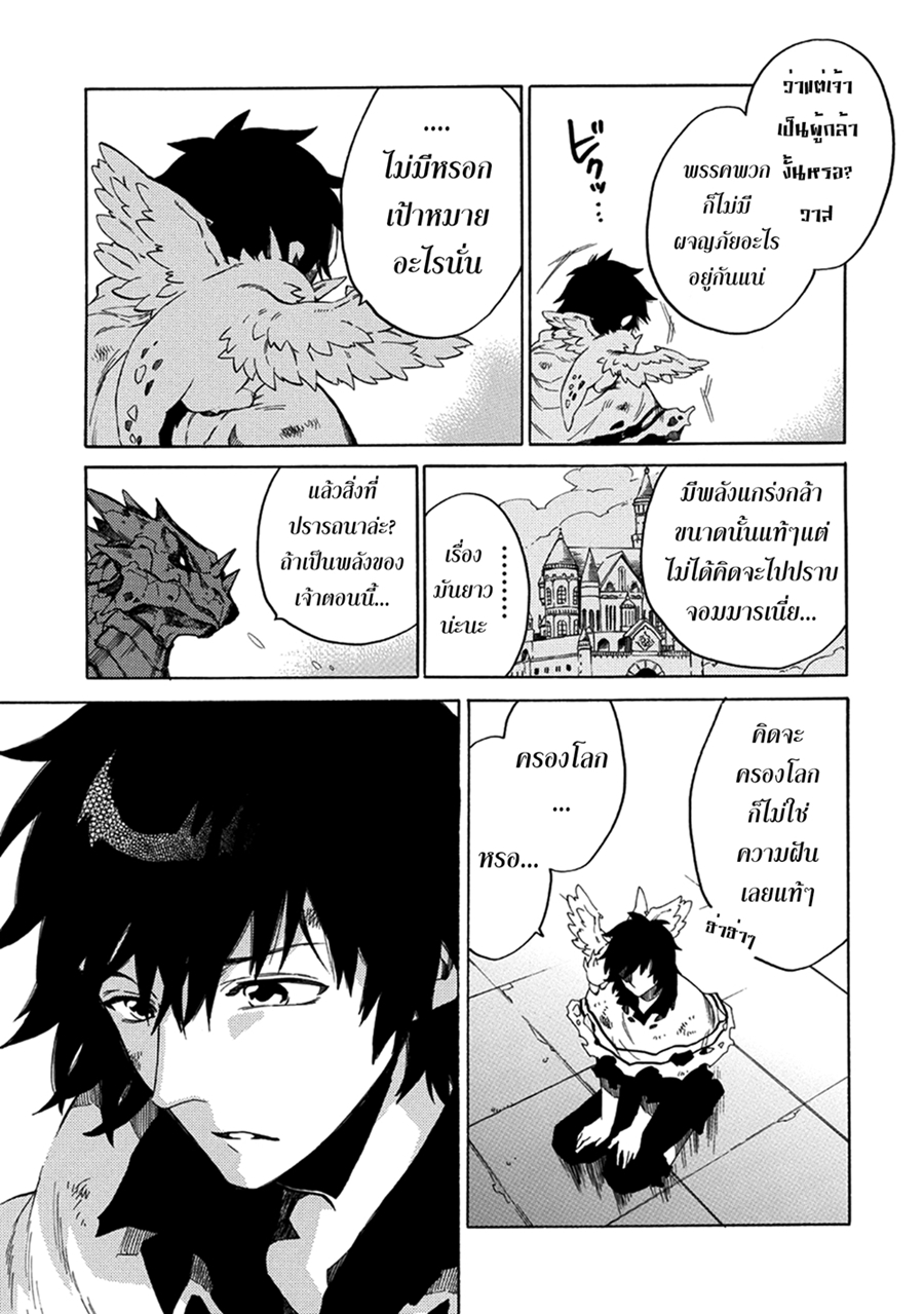 Sono Mono. Nochi ni... (Reboot) 4-4