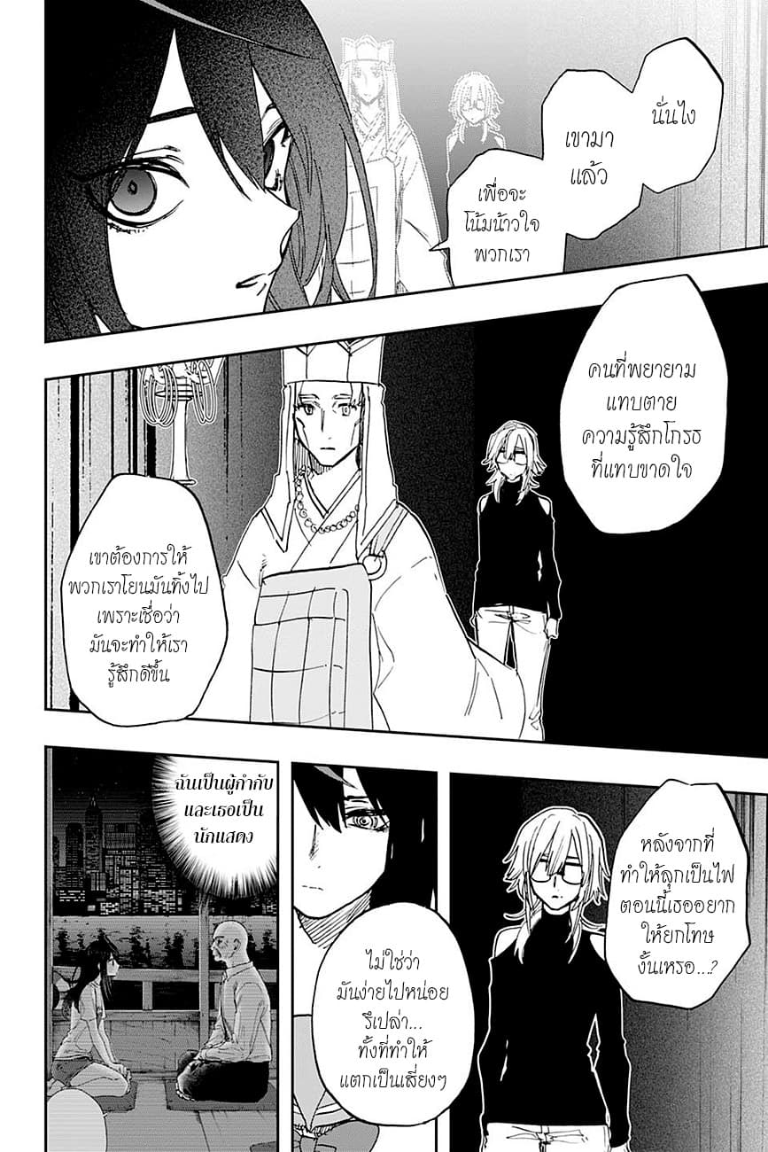 ACT-AGE 95-ตัวตน