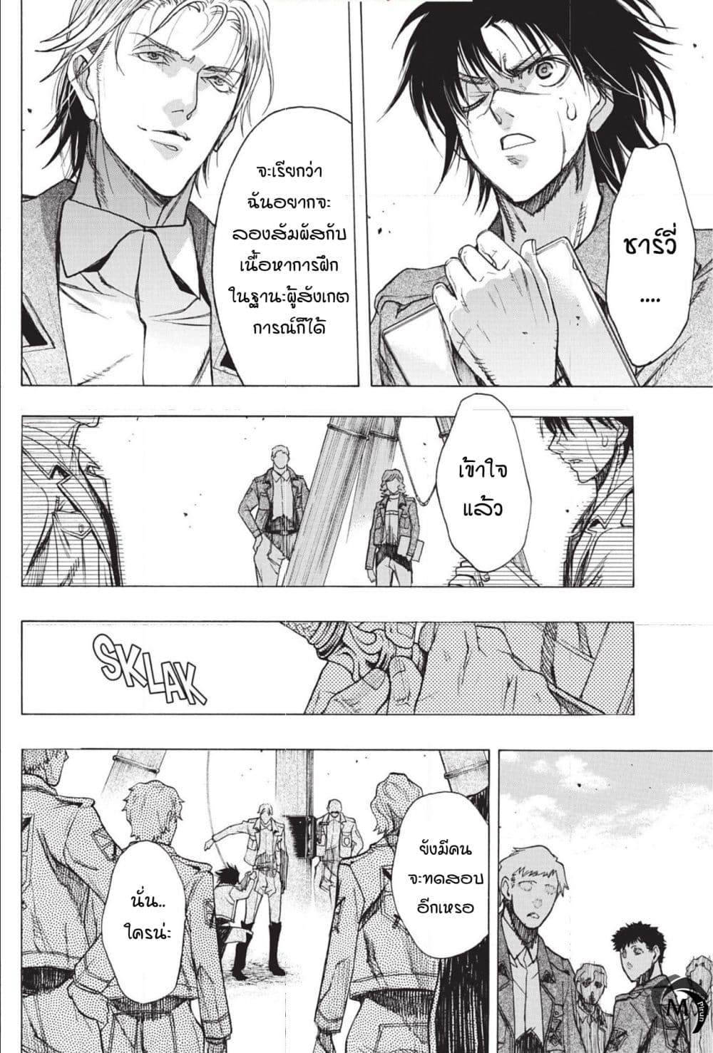 Attack on Titan - Before the Fall 47-ลางแห่งความวุ่นวาย
