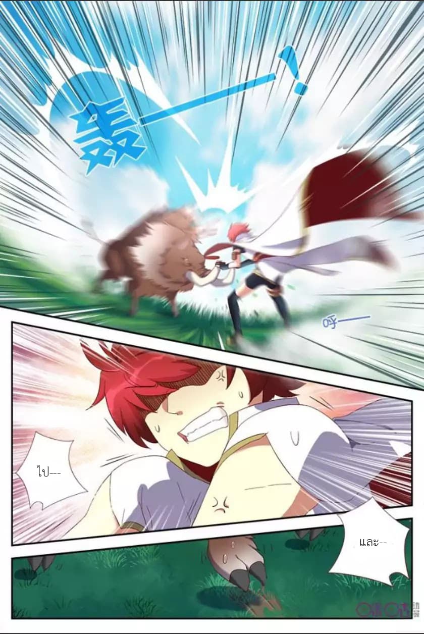 Martial God's Space 7-7