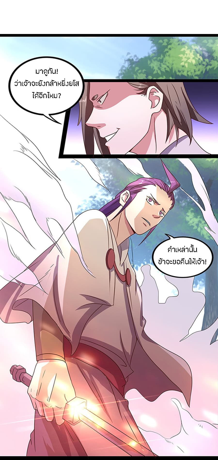 Chaotic Sword God เทพกระบี่มรณะ 26-26