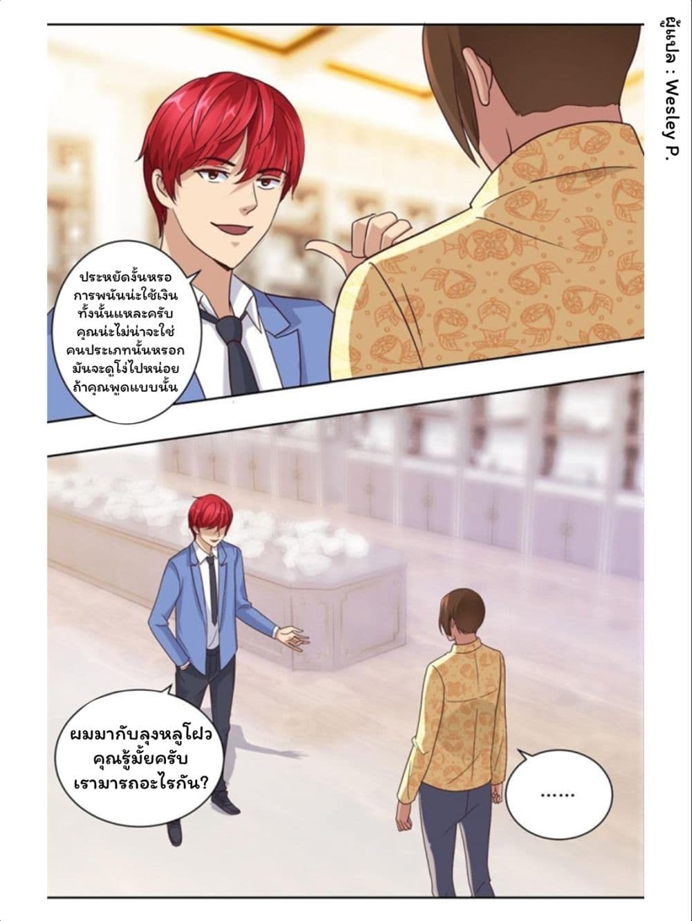Metropolitan Supremacy System ระบบพระเจ้า 64-64