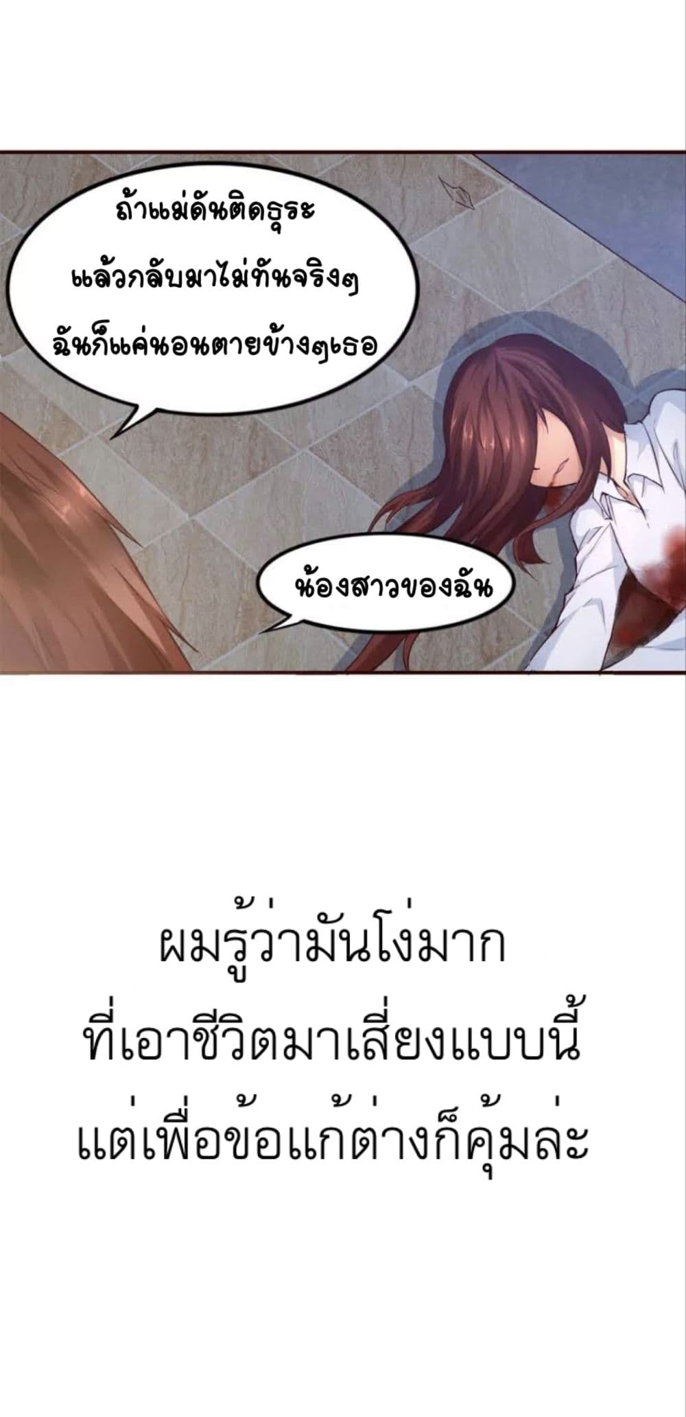 Day 100 of My Sister's Disappearance 100 วันที่น้องสาวฉันนั้นหายไป 1-1