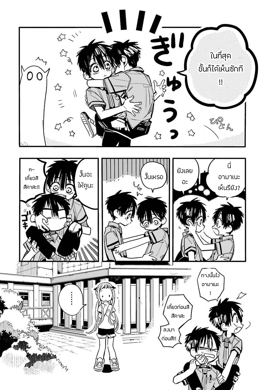 Jibaku Shounen Hanako-kun 45-ภาพที่สมบูรณ์แบบ Part 5