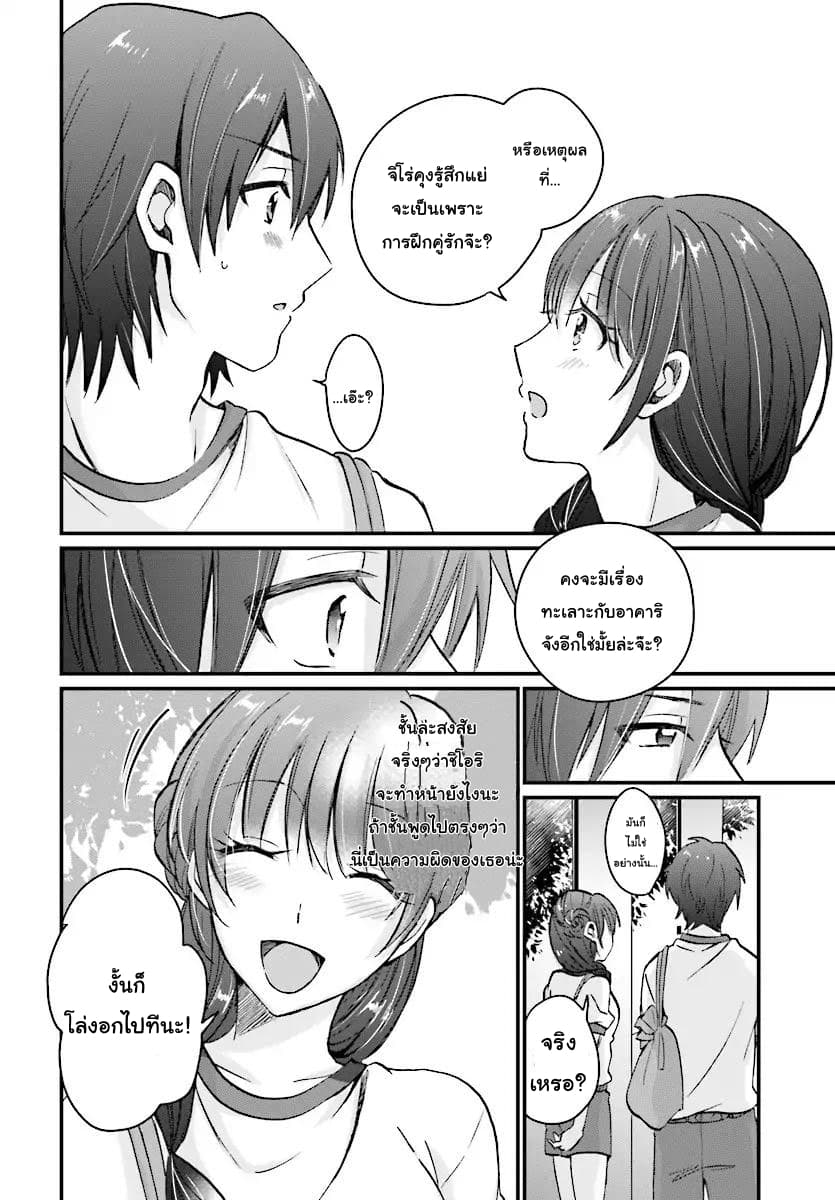 Fuufu Ijou, Koibito Miman 7-7