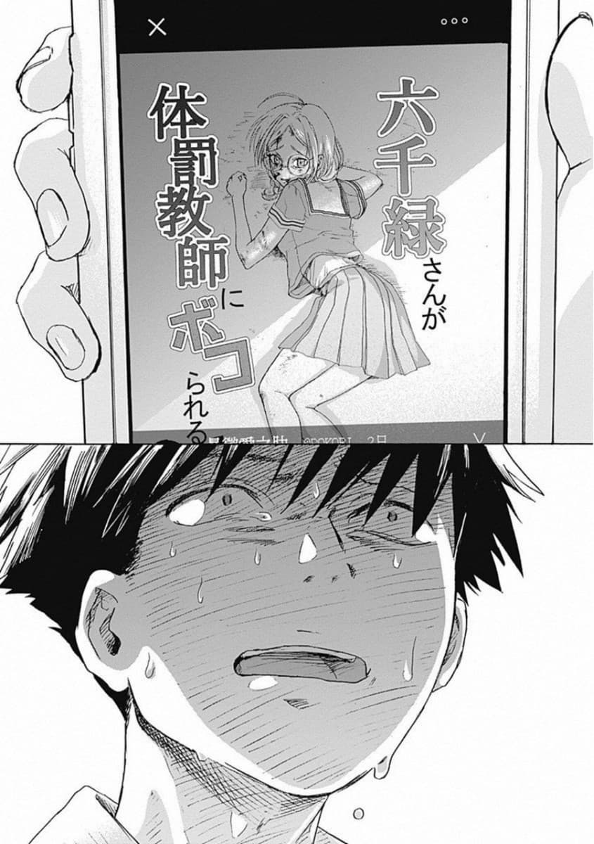 Kawaisou ni ne, Genki-kun 3-ซากิสาว่า มาโมรุ