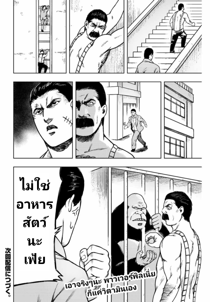 Cromartie Koukou Shokuinshitsu คุโรมาตี้ โรงเรียนคนบวม: ห้องพักครู 14-วันนั้นที่เราชวนกินยาอะไรกันก็ไม่รู้ (ano kusuri)